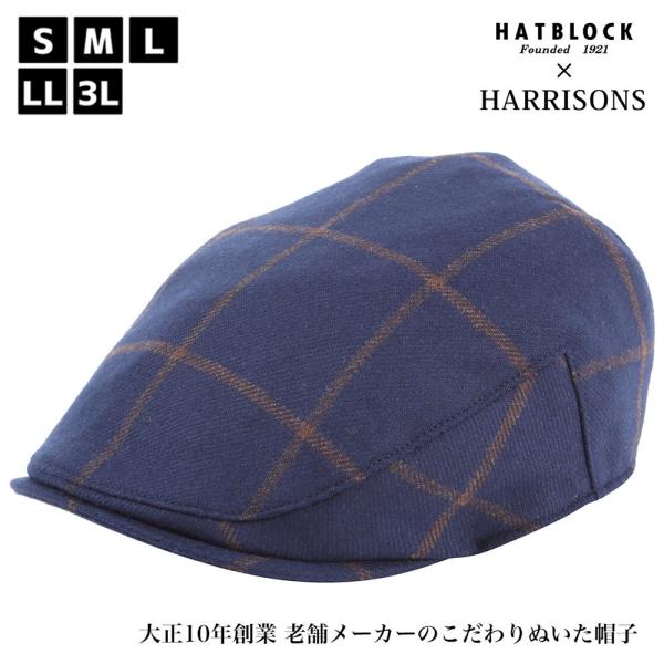 HARRISONS ラムウール ハンチング マルゼ HATBLOCK 帽子 大きいサイズ 日本製 ハ...