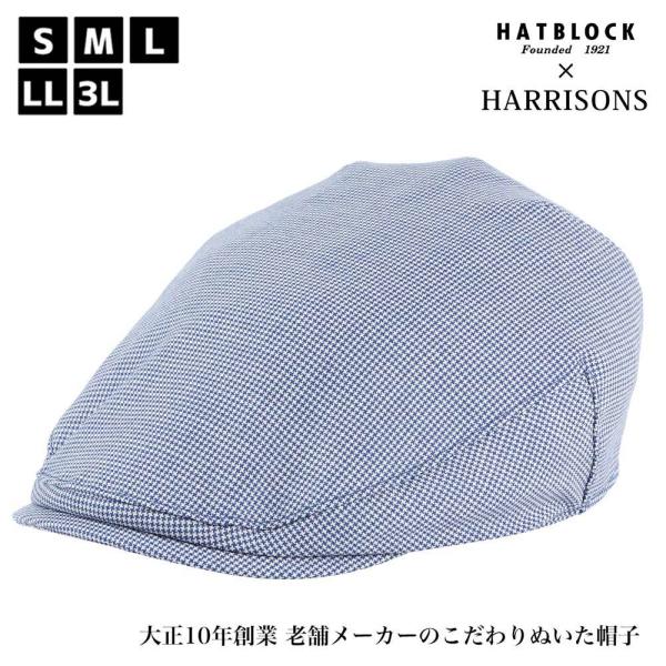 HARRISONS 千鳥格子 ハンチング マルゼ HATBLOCK 帽子 大きいサイズ 日本製 ハン...