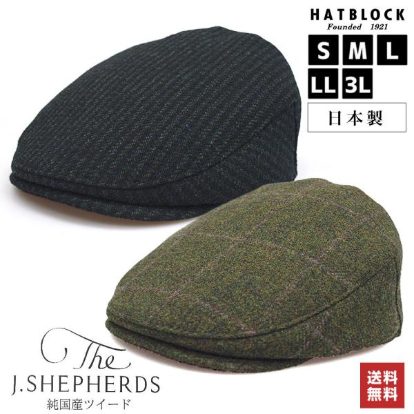 J.SHEPHERDS（ジェイ・シェパーズ） ハンチングマルゼ HATBLOCK 帽子 大きいサイズ...