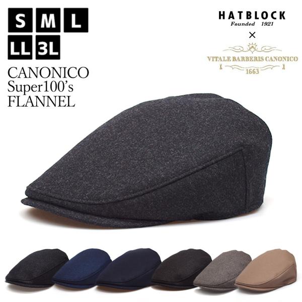 CANONICO（カノニコ）フラノ ハンチングマルゼ HATBLOCK 帽子 大きいサイズ 日本製 ...