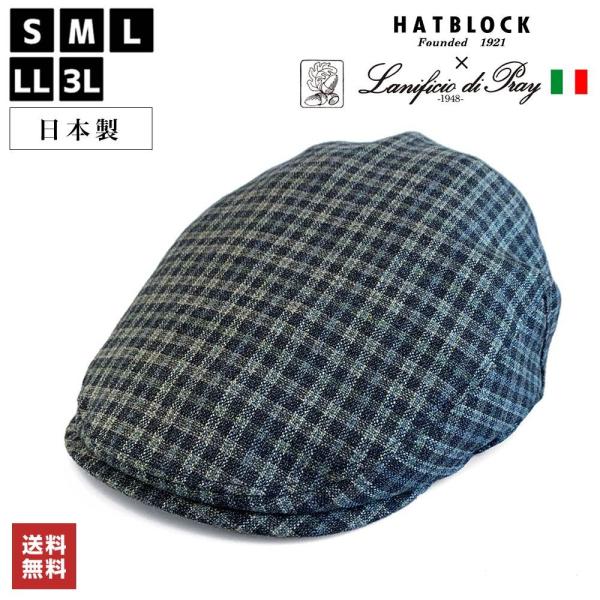 イタリア Lanificio di Pray サマーツイード ハンチング マルゼ HATBLOCK ...