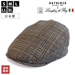 イタリア Lanificio di Pray サマーツイード ハンチング