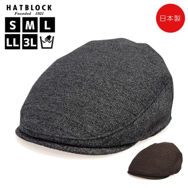 ツィーディー コーデュロイ ハンチングマルゼ HATBLOCK 帽子 大きいサイズ 日本製 ハンチン...