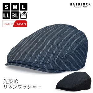 HarrisTweed ハリスツイード ヘリンボーン DKキャスケット HATBLOCK