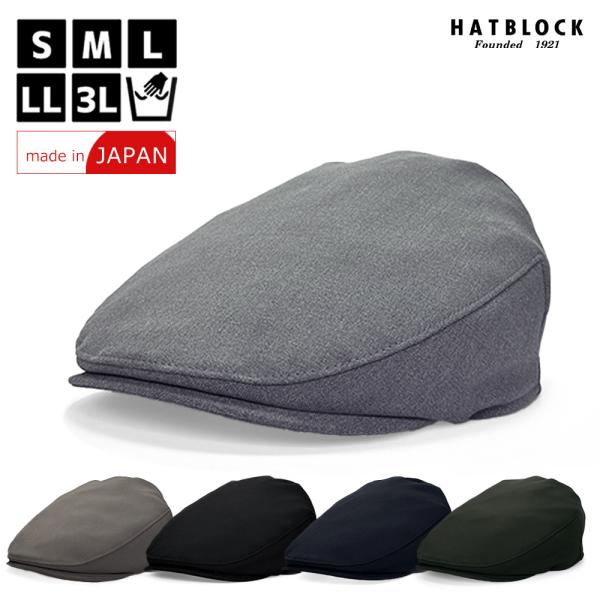 2way stretch 斜子織り ハンチングマルゼ　HATBLOCK 帽子 大きいサイズ 日本製 ...