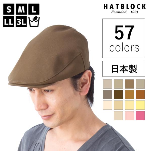 オックス ハンチングマルゼ ハンチング 帽子 メンズ 大きいサイズ 洗える帽子 父の日 プレゼント