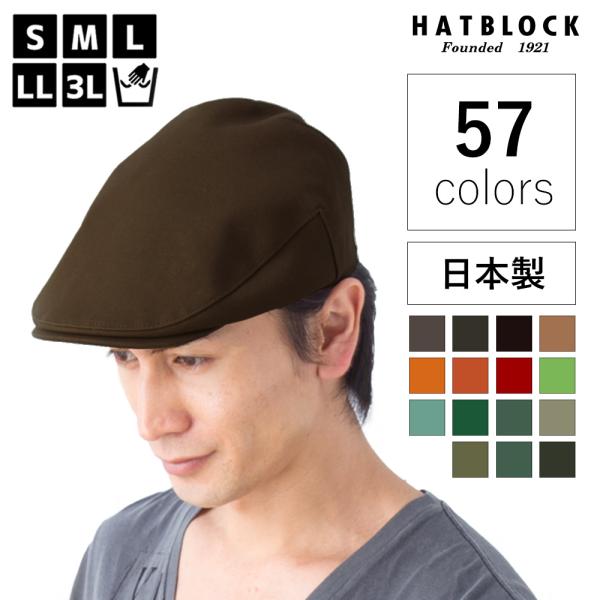オックス ハンチングマルゼ ハンチング 帽子 メンズ 大きいサイズ 洗える帽子 父の日 プレゼント