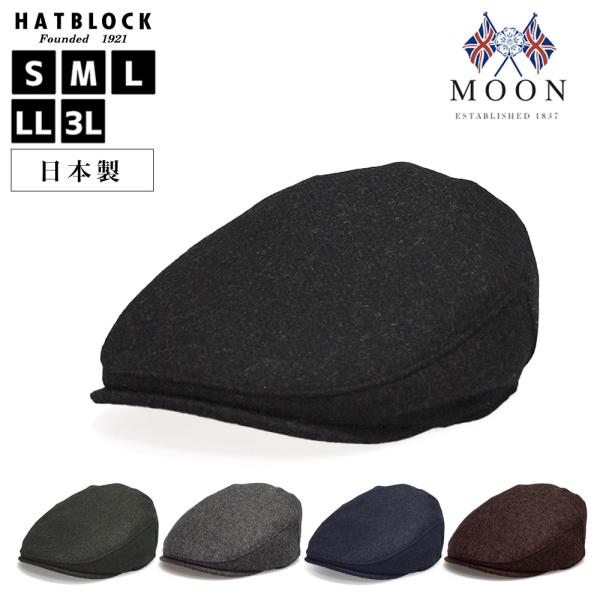 MOON ムーン ツイード ハンチングマルゼ ハンチング 帽子 メンズ 大きいサイズ 父の日 プレゼ...