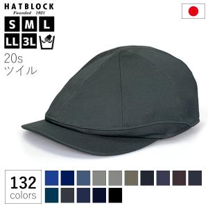 8パネルハンチング キャスケット ヘリンボーン ネップツイード