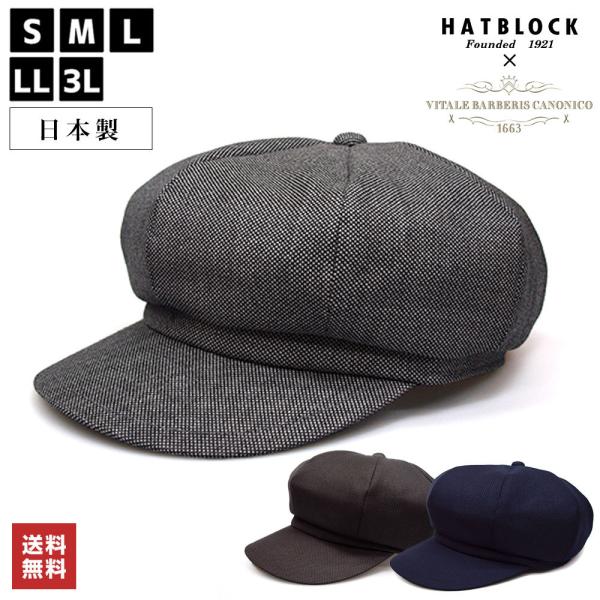 帽子 ハンチング メンズ 大きいサイズ CANONICO バーズアイ キャスケットヨーク HATBL...
