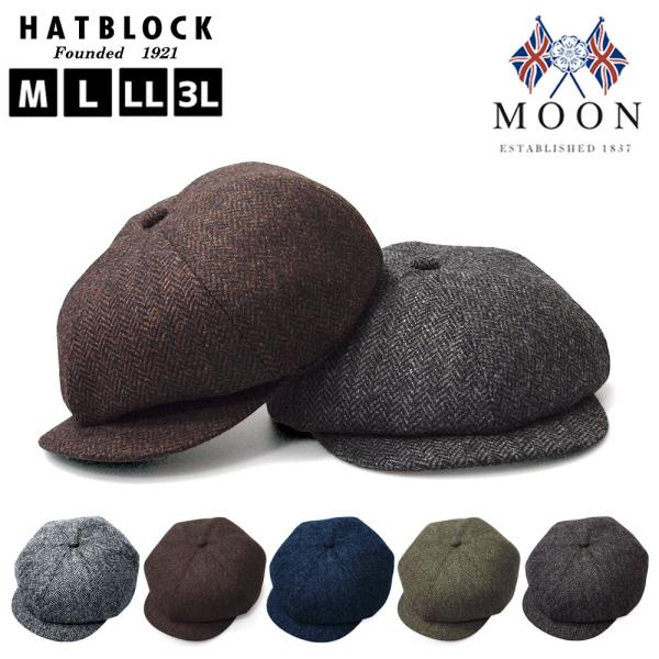 MOON ムーン ヘリンボーン キャスケットフィガー HATBLOCK 帽子 大きいサイズ 日本製 ...