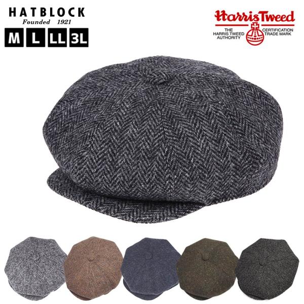 HarrisTweed ハリスツイード ヘリンボーン DKキャスケット HATBLOCK 帽子 大き...