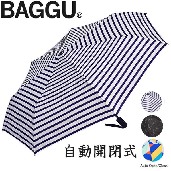 自動開閉 折りたたみ傘 バグゥ BAGGU umbrella auto(ホワイト＆ネイビー)男女兼用...