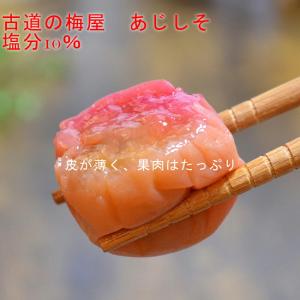 訳あり梅干し あじしそ(塩分約10%)内容量6...の詳細画像4