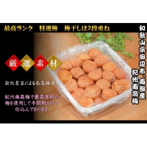 送料無料 はちみつ梅(塩分約5%)梅干し820g入りの詳細画像3
