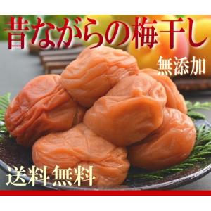 無添加梅干し 訳あり 900g 昔ながらのすっ...の詳細画像2