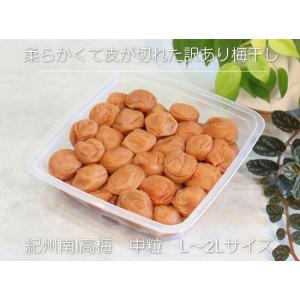 無添加梅干し 訳あり 900g 昔ながらのすっ...の詳細画像3