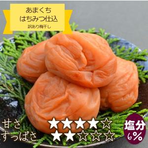 梅干し 訳あり 1kg(1000g) はちみつ...の詳細画像2