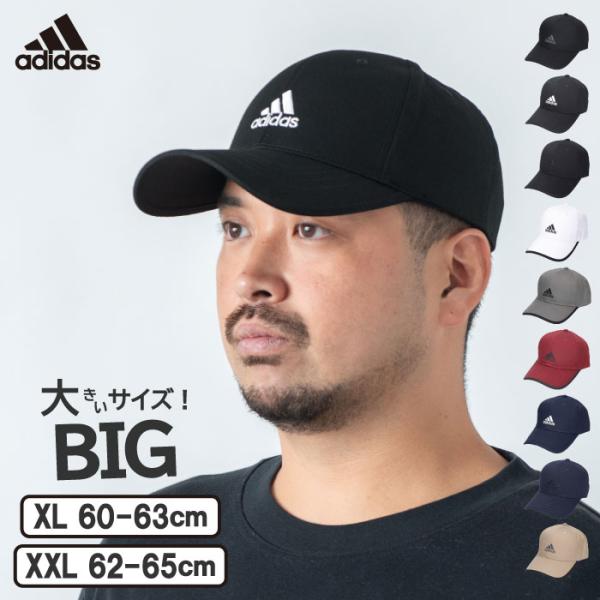 アディダス adidas キャップ メンズ 帽子 大きいサイズ 大きい XL XXL サイズ展開 洗...