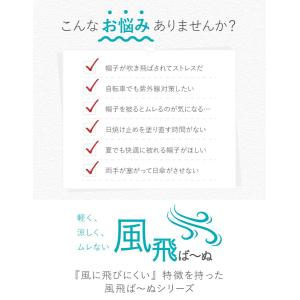 帽子 レディース サンバイザー 風とばーぬ 風...の詳細画像3