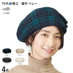 竹内海南江 帽子の商品一覧 通販 Yahoo ショッピング