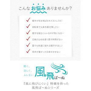 風とばーぬ アドベンチャー ハット レディース...の詳細画像2