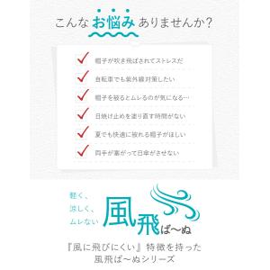 風とばーぬ エッジアップ ハット レディース ...の詳細画像4