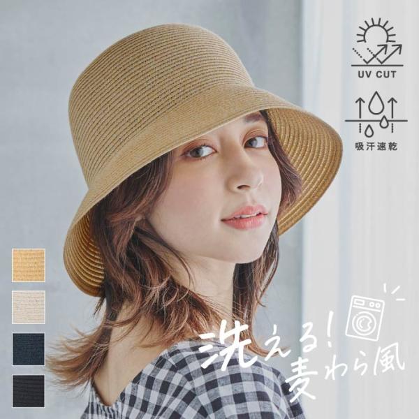 帽子 レディース 洗えるブレード バケット ハット つば広 ストロー UV対策 紫外線対策 サイズ調...