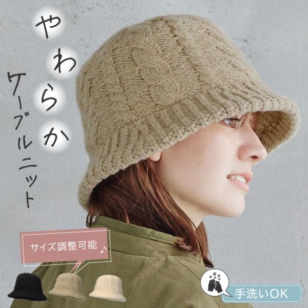 帽子 レディース ニット ハット バケットハット ニット帽 メンズ サイズ調整 防寒 暖かい 人気 ...