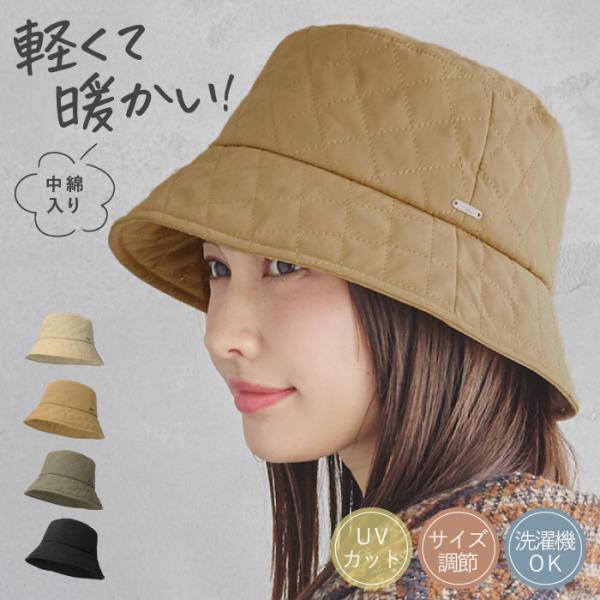 帽子 レディース キルティング ハット 中綿 暖かい 防寒 軽い 洗える かわいい 小顔 折りたたみ...