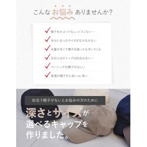 帽子 レディース キャップ 深さ 選べる メン...の詳細画像4