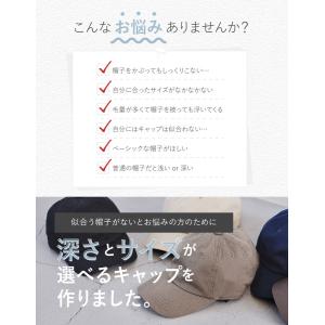深さ 選べる 大きいサイズ キャップ 帽子 深...の詳細画像3