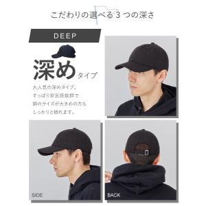 深さ 選べる 大きいサイズ キャップ 帽子 深...の詳細画像4