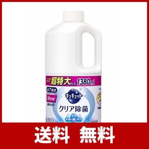 【大容量】キュキュット 食器用洗剤 クリア除菌 グレープフルーツの香り 詰め替え 1380ml｜hati-net