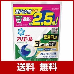 アリエール 洗濯洗剤 部屋干し用 リビングドライジェルボール3D 詰め替え 超ジャンボ 44個｜hati-net