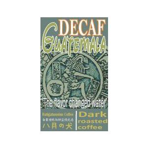 八月の犬 デカフェ カフェインレスコーヒー Yahoo ショッピング