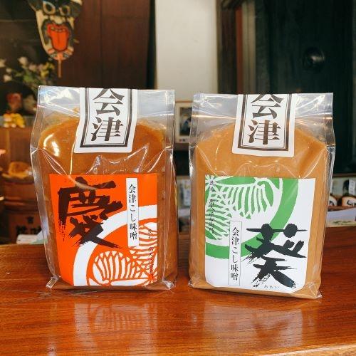 会津こし味噌　葵・慶　セット