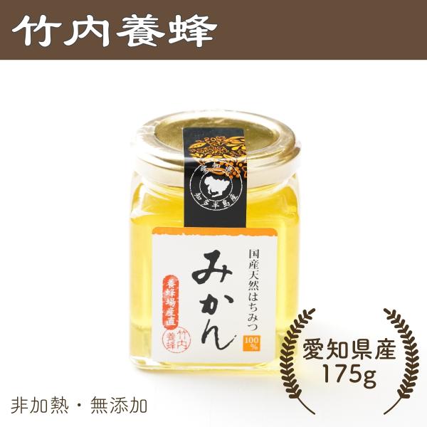 はちみつ 国産 無添加 非加熱 純粋 愛知県産 産地直送 知多半島産みかん蜂蜜175g入