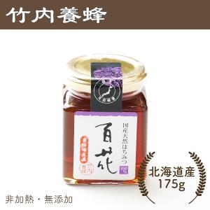 竹内養蜂 国産はちみつ 無添加 非加熱 純粋 北...の商品画像