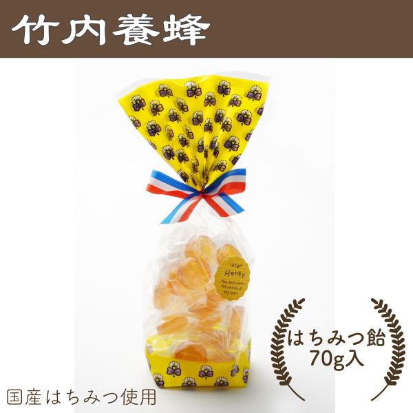 はちみつ 国産 はちみつ飴 1袋500円 無添加