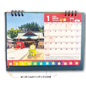 2026はっさくんカレンダー/フォトの詳細画像1