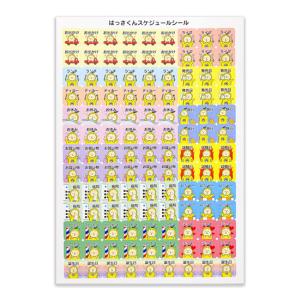 2026はっさくんカレンダー/フォトの詳細画像4