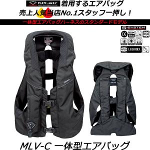 hit-air/ヒットエアー/MLV-C/ブラック/一体型エアバッグ・ハーネスタイプ　バイク用
