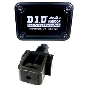 バイク整備工具 チェーン関連 KM500R かし丸君 DID（大同工業） KM500R 1セット 取寄品 セール