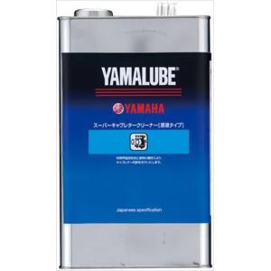 バイクメンテナンス Y'S GEAR(YAMAHA) ワイズギア ヤマルーブ スーパーキャブクリーナー4L 907934011400 90793-40114