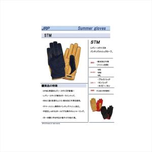 ジェイアールピー ジェーアールピー バイク レザーグローブ STM サマーメッシュグローブ ブラック/レッド WL レディース STM