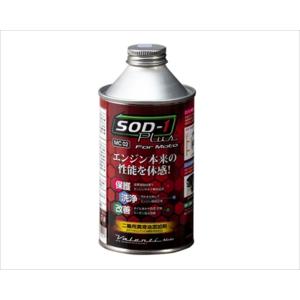 SOD-1 Plus For Engine エスオーディーワンプラス フォーエンジン