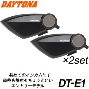 【5日前後で発送】バイク DAYTONA デイトナ DT-E1インカム 2UNIS 99114 取寄品 セール