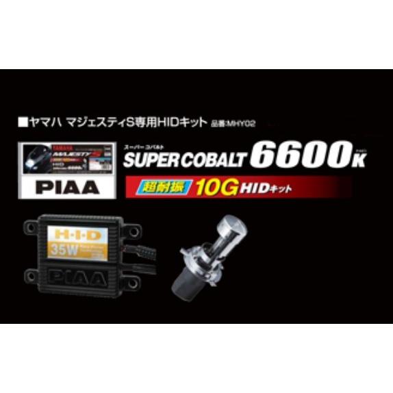 バイク PIAA ピア MHY02 HIDキット H4 6600K マジェスティS(SG28J) 4...