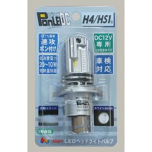 F50DBLHT LEDバルブ DC 12V-24W M＆Hマツシマ 中型・大型バイク（DC12V車）専用 LEDヘッドライトバルブ